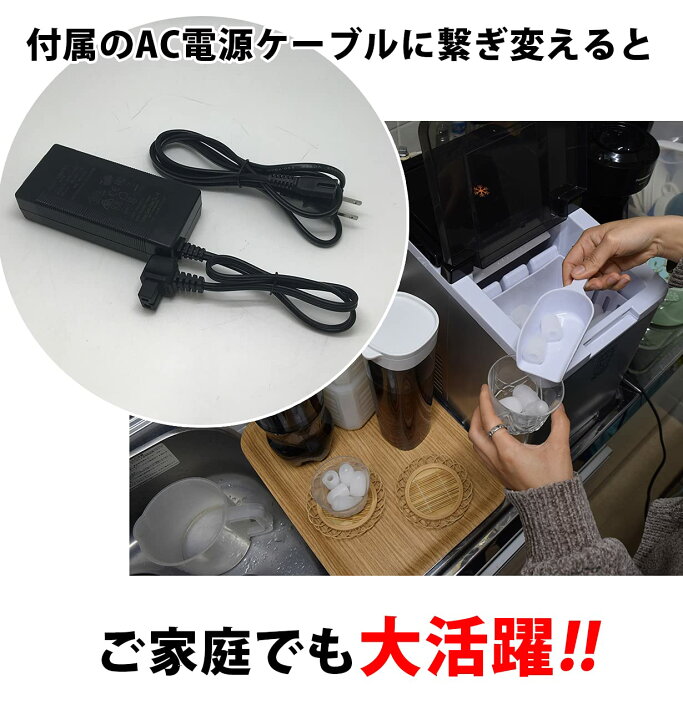 楽天市場】車載用 家庭用 製氷機 最短6分 高速製氷 氷サイズ2種類 自動 