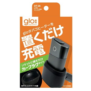 槌屋ヤック glo (グロー) 専用 クレードル充電器 ディレクション DT-26