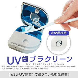 Y / TOAMIT  UVuN[ TOA-UHC-01 | uVۃLbv | uVLbv |  uV ۃLbv | USB[d