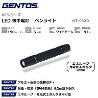 【RSL】 GENTOS / ジェントス LED 懐中電灯【明るさ190ルーメン/実用点灯6時間/照射距離97m】 NTシリーズ…