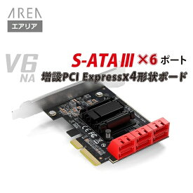 【RSL】 エアリア/AREA SATA3×6ポート 増設 PCI Express×4ボード 増設ボード 拡張ボード 大型ヒートシンク搭載 ブートドライブ対応 ロープロファイル対応 SD-PE4SA-6L