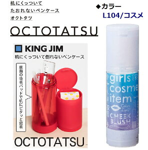 yRSLz KINGJIM LOW |Ȃy INg^c t@V[ 2566F-L104 yRXz OCTOTATSU@y yP[X  ӂŔ ҂ ӂł΂ ҂΂