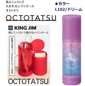 yRSLz KINGJIM LOW |Ȃy INg^c t@V[ 2566F-L102 yh[z OCTOTATSU@y yP[X  ӂŔ ҂ ӂł΂ ҂΂