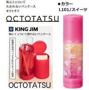yRSLz KINGJIM LOW |Ȃy INg^c t@V[ 2566F-L101 yXC[cz OCTOTATSU@y yP[X  ӂŔ ҂ ӂł΂ ҂΂