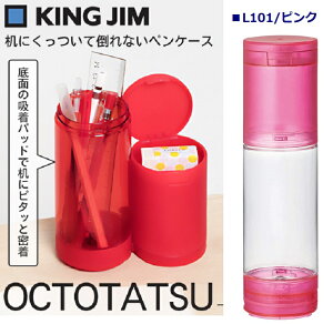yRSLz KINGJIM LOW |Ȃy INg^c lIJ[ 2566T-L101 yFFsNz OCTOTATSU@y yP[X  ӂŔ ҂ ӂł΂ ҂΂
