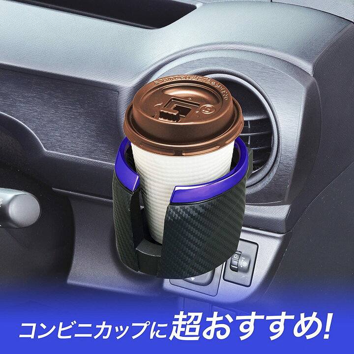 楽天市場】【RSL】 SEIWA/セイワ 車用 ドリンクホルダー カップ 