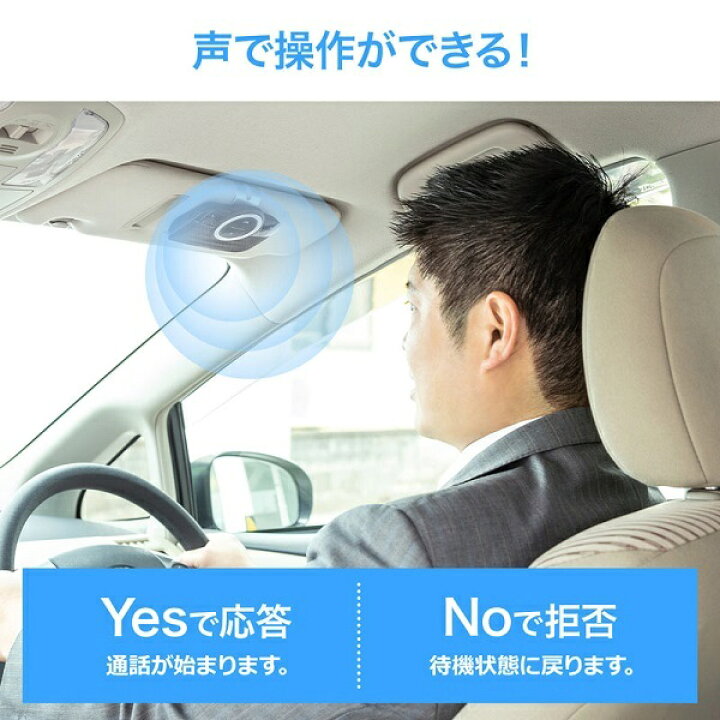 楽天市場 サンワサプライ Bluetooth 高音質デュアルスピーカー ノイズキャンセル機能付きマイク搭載 ハンズフリーカーキット Mm Btcar3 取付 設置 簡単 工事不要 ティーナカデンセンター