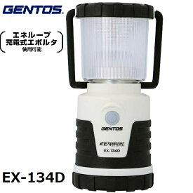 GENTOS (ジェントス) LED ランタン Explorer エクスプローラー シリーズ EX-134D【 明るさ35-210ルーメン/ 実用点灯70-12時間 / 2段階調光機能＋点滅 】 ANSI規格準拠 / 耐塵・防滴（IP64準拠）＆1m落下耐久 / 単3形アルカリ電池4本エネループ・充電式エボルタ使用可能）