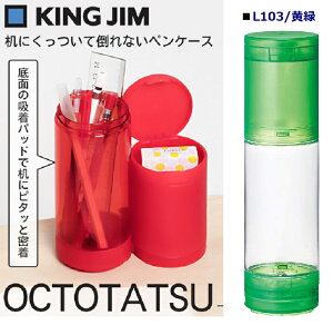 yRSLz KINGJIM LOW |Ȃy INg^c lIJ[ 2566T-L103 y΁FO[z OCTOTATSU@y yP[X  ӂŔ ҂ ӂł΂ ҂΂