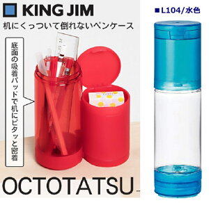 yRSLz KINGJIM LOW |Ȃy INg^c lIJ[ 2566T-L104 yFFu[z OCTOTATSU@y yP[X  ӂŔ ҂ ӂł΂ ҂΂