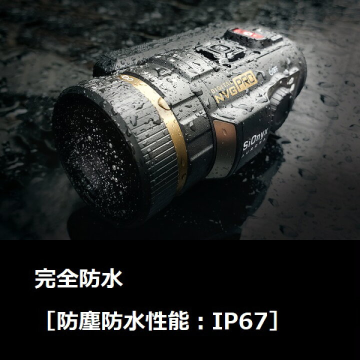 楽天市場】【RSL】 SIONYX / サイオニクス フルカラーナイトビジョン 