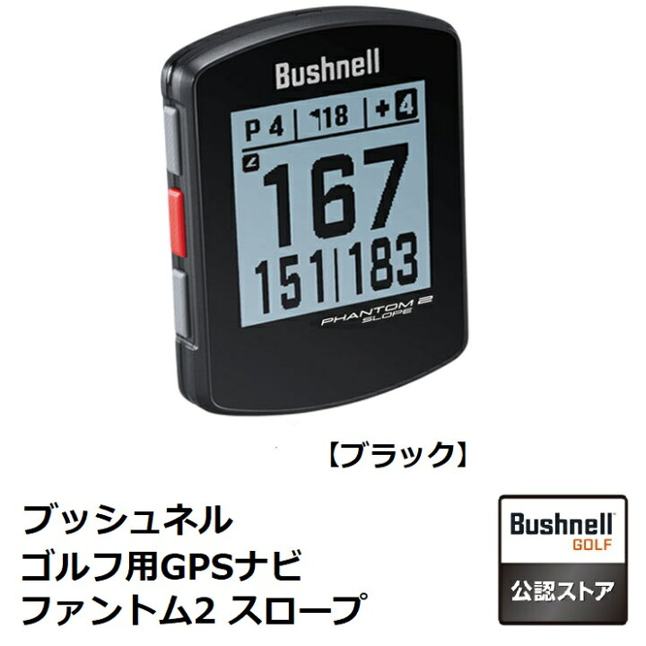 楽天市場】【RSL】 Bushnell / ブッシュネル ゴルフ用GPSナビ  
