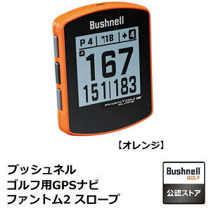 yRSLz Bushnell / ubVl StpGPSir t@g2 X[v@IW@PHANTOM2-SLOPE-OR b ΉR[X 38000R[X b Bluetooth b h\iIPX7jb R[Xf[^XV\ b X