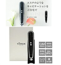 楽天市場】ヤーマン hds100b キャビスパ360の通販