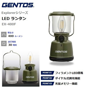 yRSLz GENTOS / WFgX LED ^ GNXv[[ Explorer V[Y y邳 400 [ -15 [ / tBg^Cv gF LED ztBgLED b _C iK 