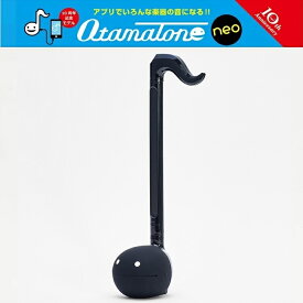 【RSL】 明和電機 オタマトーン ネオ (ブラック) Otamatone neo オタマトーン neo ｜ オタマトーン10周年 記念 モデル ｜ さわって奏でる カンタン 楽器