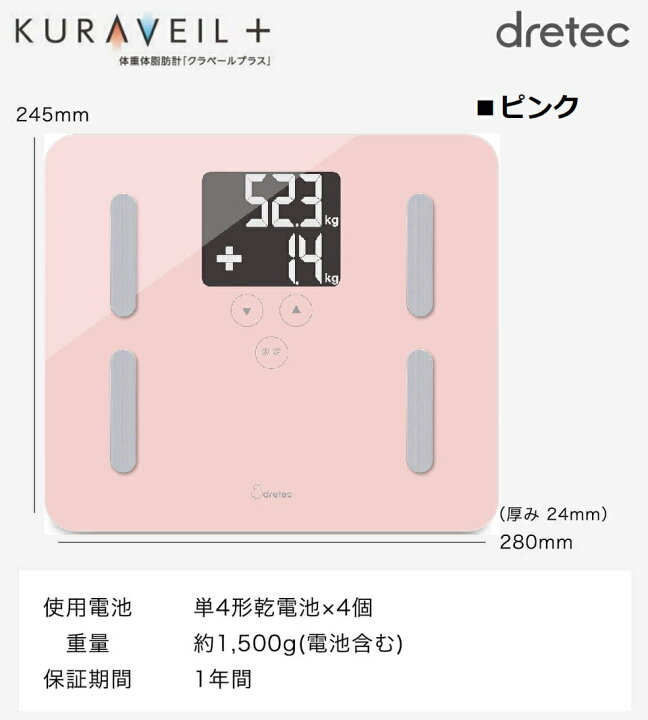 ドリテック BS-247WT 体組成計 クラベールプラス 通販