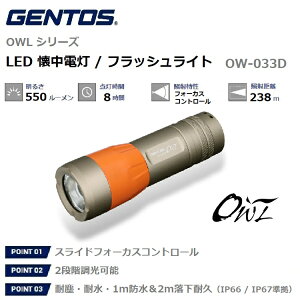 yRSLz GENTOS / WFgX LED d y邳550-250[ / p_8-17 / XChtH[JXRg[z OWL V[Y LED tbVCg nfBCg b 2mϋv b h