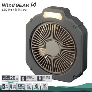 yRSLzhEVV/DOSHISHA Wind GEAR 14 @ 14cm ㉺ 3iK LEDCgt 3iK FBY-141B-BK yubNzbX^h u ݂艺 2WAYbhdl IPX4b[d DC[