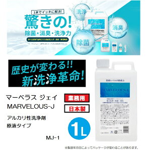 yRSL z }[xX WFC 1L Ɩp AJ t^Cv MARVELOUS-J MJ-1 | { Made In JAPAN@b O[Xgbv   L  | Lb`   ߋ ybg A