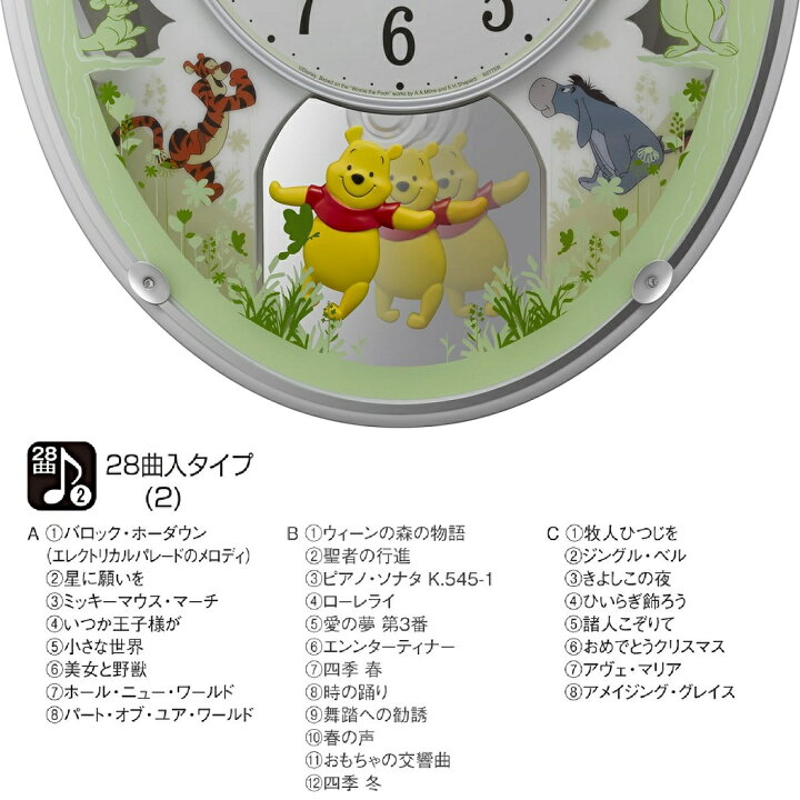 楽天市場】【RSL】 RHYTHM / リズム時計 Disney ディズニー くまのプー 
