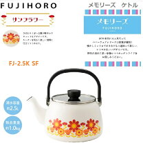 楽天市場】レトロ（やかん・ケトル｜調理器具・製菓器具）：キッチン 