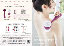 楽天市場】ヤーマン pmd clean proの通販