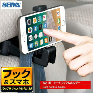 yRSLz SEIWA / ZC ԗp V[gtbN&z_[ ubN WA15 b X}zz_[ X}[gtHz_[ b 㕔 ω׏d7kg b tȒP b ԗpi J[pi 㕔ȗp V[gtbN