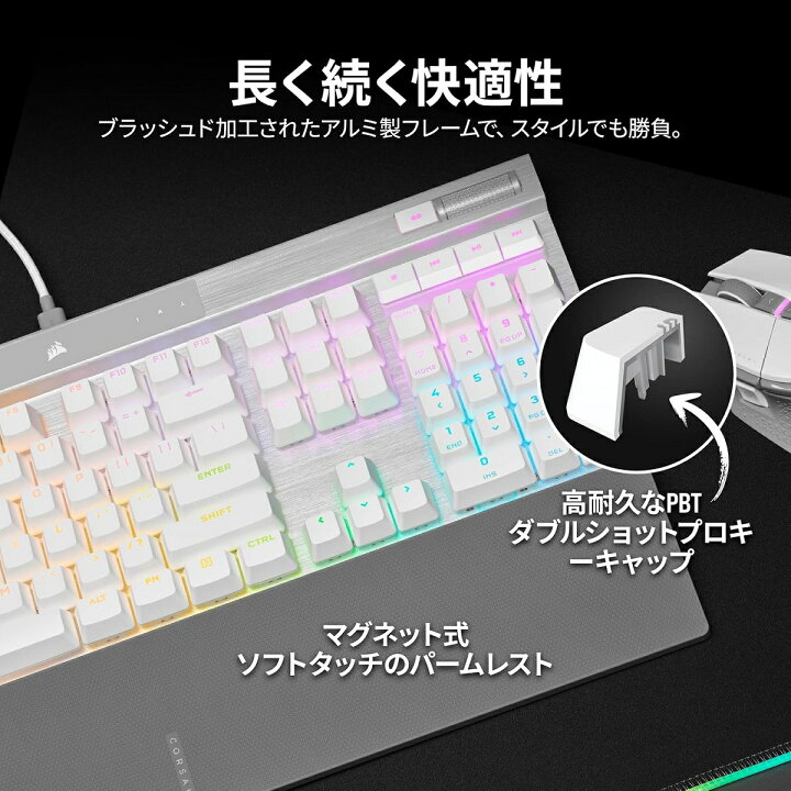 楽天市場】CORSAIR USB K70 PRO RGB 光学メカニカル ゲーミング 