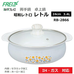 yRSLz atCY   24cm 3.4L ag g RB-2866 b IH  KX Ή b O z[[H H b  Z~bNH b   ς  Ă