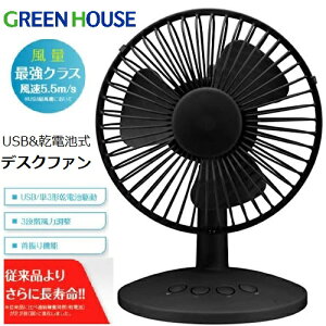 yRSLz GREEN HOUSE O[nEX USB&dr nCp[fXNt@ GH-FANSWI-BK b USB dr 2wayd b U@\ b ㉺\ b  3iKؑ b @ t@ @ 