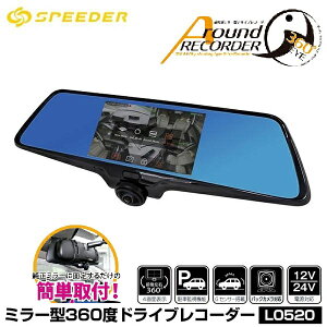 SPEEDER Xs[_[ ~[^ SV 360xhCuR[_[ L0520 ~[t O㍶E ʋL^ S SVR[_[ ԓ^  Ď GZT[