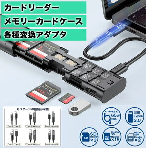 THANKO サンコー 高速リーダー機能付きアルミメモリーカードケース MUUNBXHBK|各種変換アダプタ|カードリーダー SD microSD|USBハブ|カード収納|多機能|PD急速充電対応|USB TypeC 3.0対応|高