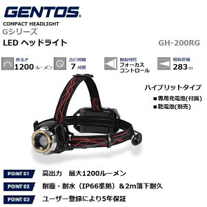 GENTOS/WFgX LED wbhCg nCubg^Cv USB[d/dr GV[Y y邳 1200-50[/p_7-78/p[drEdr P3×4{pz2ނ̏[d@b60°wb