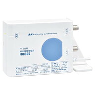 日本アンテナ FTTH用端末補償ブースター FDB30S10 5269