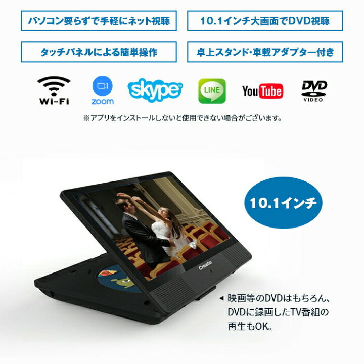 楽天市場 Dvdプレーヤー搭載 カメラ付き Androidタブレット ポータブル Dvdプレーヤー タブレット Webカメラ 内臓 Wifi Zoom 車 車載アダプター付き ユニテク Dvt101b ティーナカデンセンター
