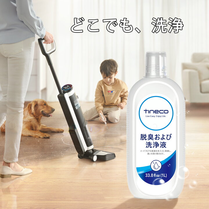 楽天市場】Tineco（ティネコ）水拭き掃除機 専用洗剤 大容量 1L iFloor 