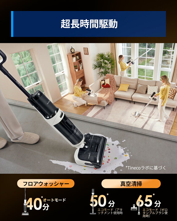 楽天市場】Tineco（ティネコ） Floor ONE Switch S6 Stretch 水 
