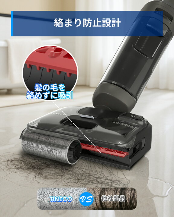 楽天市場】Tineco FLOOR ONE i6 Stretch 水拭き掃除機、吸引とモップが 