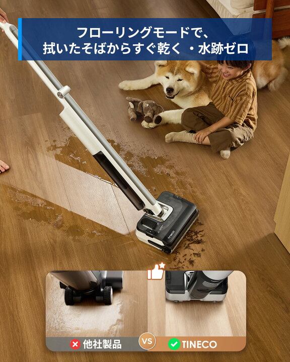 Tineco最新発売 Tineco FLOOR ONE i7 Fold 水拭き掃除機・折りたたみできる・22,000Paの強力吸引力・握り部の負担を20 軽減・わずか9 6cmのスリムボディ・90 180 折りたたみで腰への負担を軽減・高温熱水による自動洗浄・85 熱風5分高速乾燥・2年保証