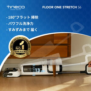 Tineco�i�e�B�l�R�jFloor One Stretch S6 �R�[�h���X���@���|���@�b�R���p�N�g�݌v�E���d�S�ő���ȒP�b�É�&�y�ʉ��b180�x�t���b�g�\���b�����ԉғ��E�p�E�`�d�r���ځb�z�R���������m�b���[�J�[