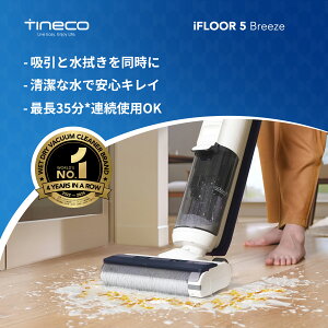 Tineco iFloor 5 Breeze ���@���|���@ �R�[�h���X �������p �������m����� �����ԉ^�] �y�� �É� �����K�C�h �������� 2�N���[�J�[�ۏ؁@PSE�F�؍ς�