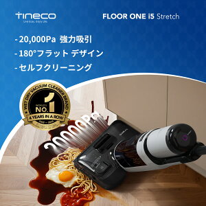 Tineco FLOOR ONE i5 Stretch���@���|���@ 20,000pa* ���͂ȋz���� ���܂�h�~�݌v ��ɐ����ȃ��[���[�u���V�ő|�� 180°�t���b�g�f�U�C�� ���ʃG�b�W�N���[�j���O �ő�30��*�A���ғ� ��e�ʃ^���N