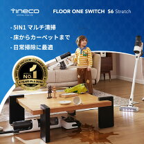 楽天市場】tineco 掃除機 floor one s3の通販