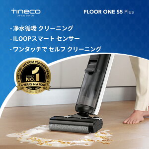 Tineco�i�e�B�l�R�jFloor One S5 Plus �R�[�h���X���@���|���@ �������p �d�����b�v iLoop�X�}�[�g�Z���T�[ �p�E�`�d�r ���͋z�� �u���V���b�v���E���������� �����ԉғ� ��e�ʃ^���N ���[�J�[2