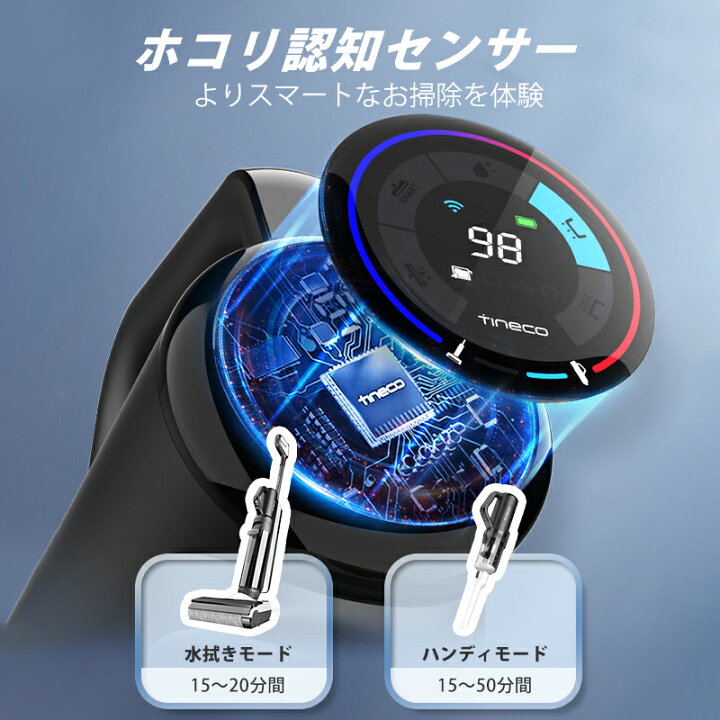 楽天市場】【吸引・水拭き2in1】Tineco （ティネコ）Floor One S5 