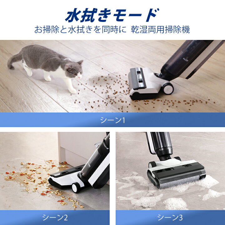 楽天市場】【吸引・水拭き2in1】Tineco （ティネコ）Floor One S5 