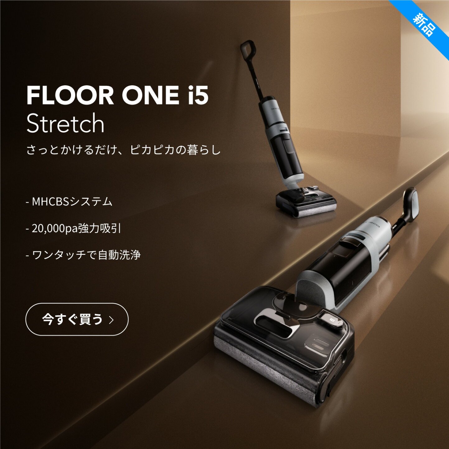 楽天市場 | TINECO公式楽天市場店 - Tinecoの革新的なスマート 