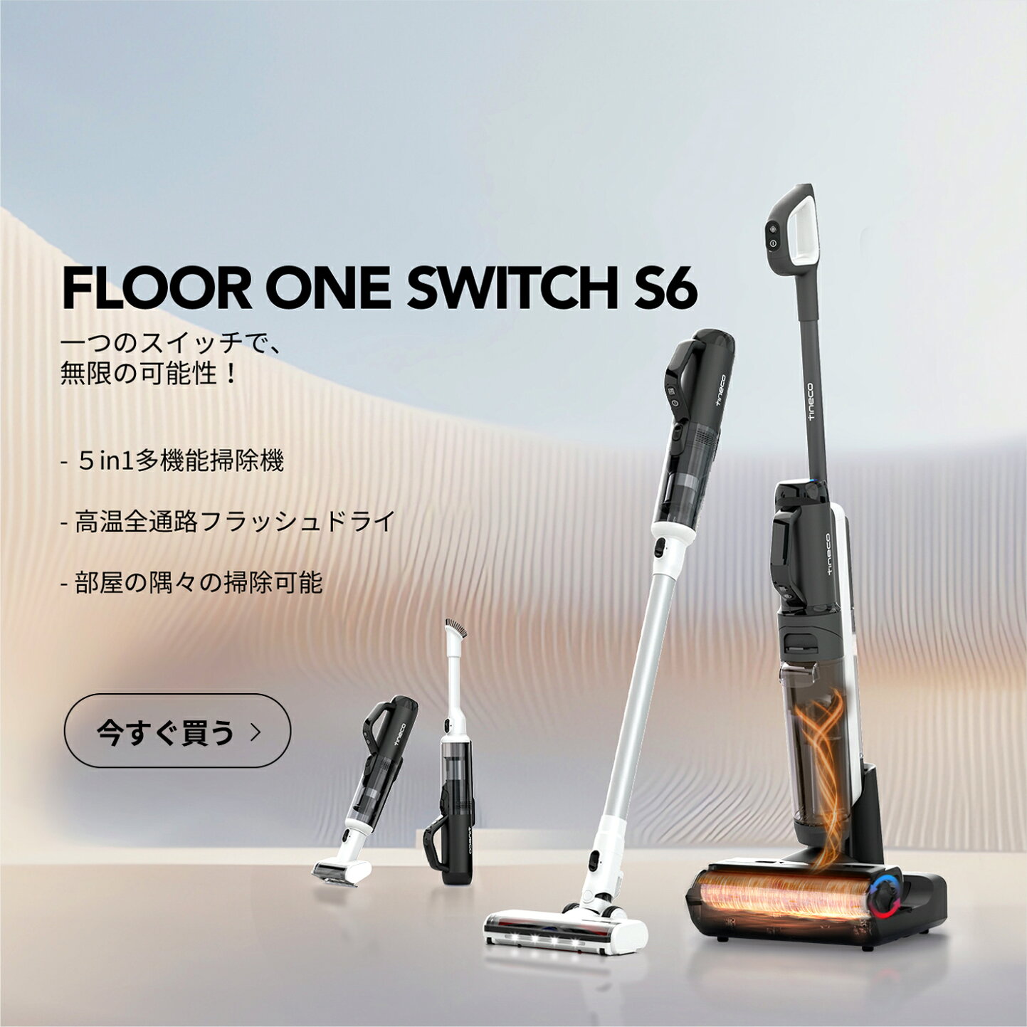 楽天市場 | TINECO公式楽天市場店 - Tinecoの革新的なスマート 