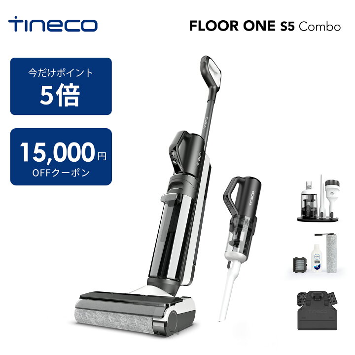 楽天市場】【マラソン限定15,000円クーポン！2850ポイント！】【吸引 